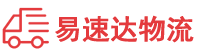 益阳到谢通门县物流公司